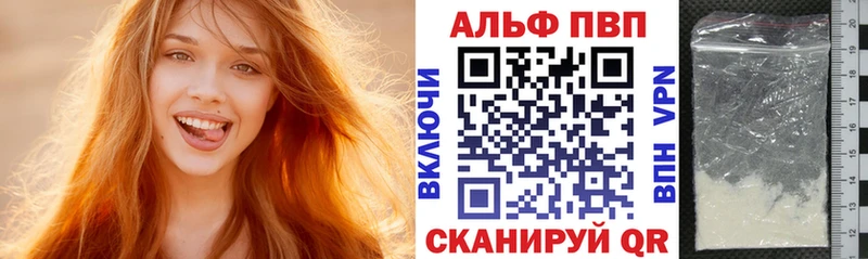APVP кристаллы Аша