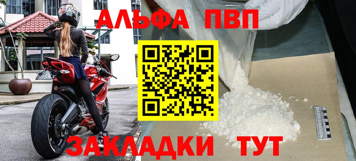 А ПВП крисы CK Аша