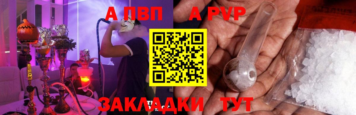 Alfa_PVP VHQ  APVP крисы CK  Alfa_PVP  Вход с VPN  A-PVP СК  Аша 