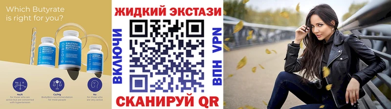 где купить наркотик нарко площадка формула БУТИРАТ Butirat Аша