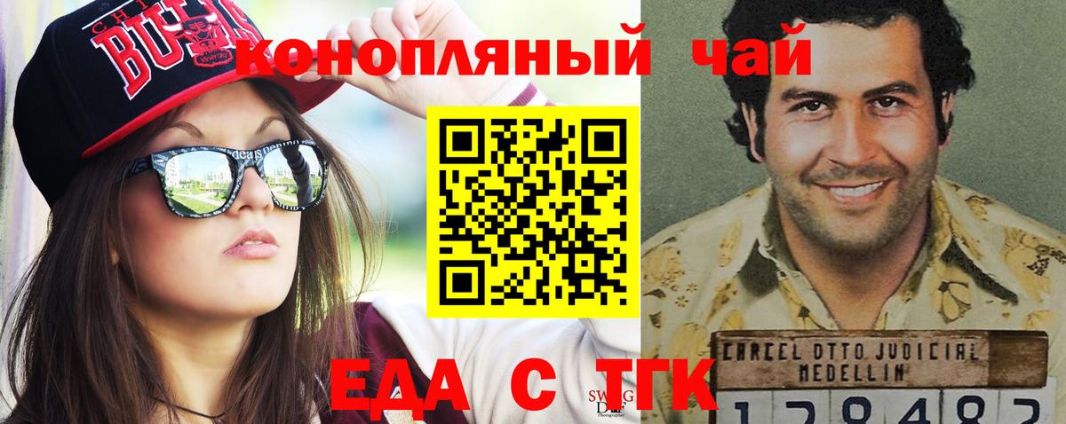 Печенье с ТГК марихуана Аша