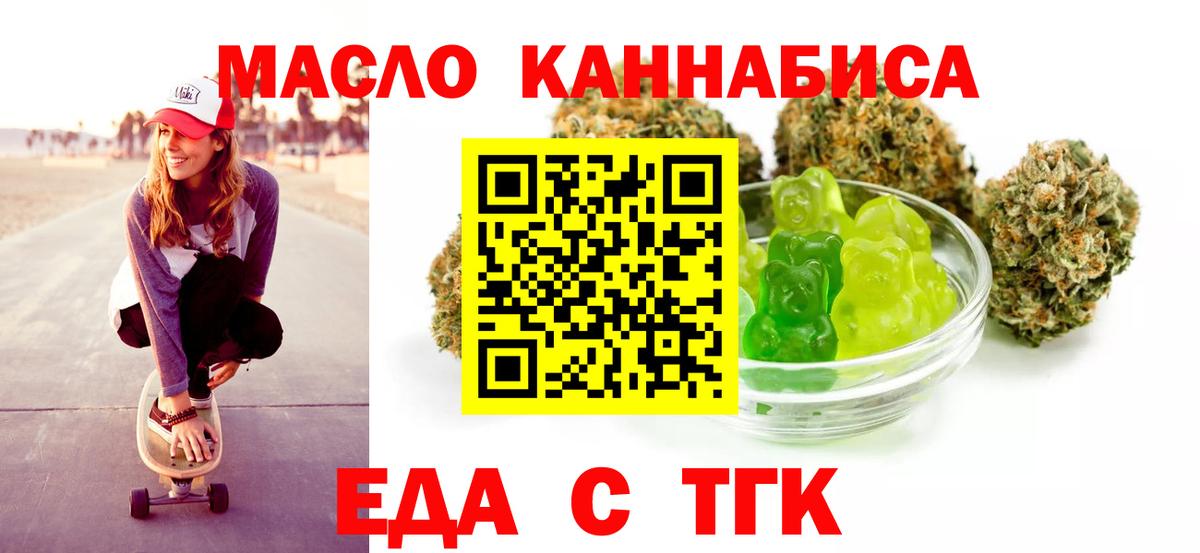 Печенье с ТГК конопля  Вход с VPN  Аша 