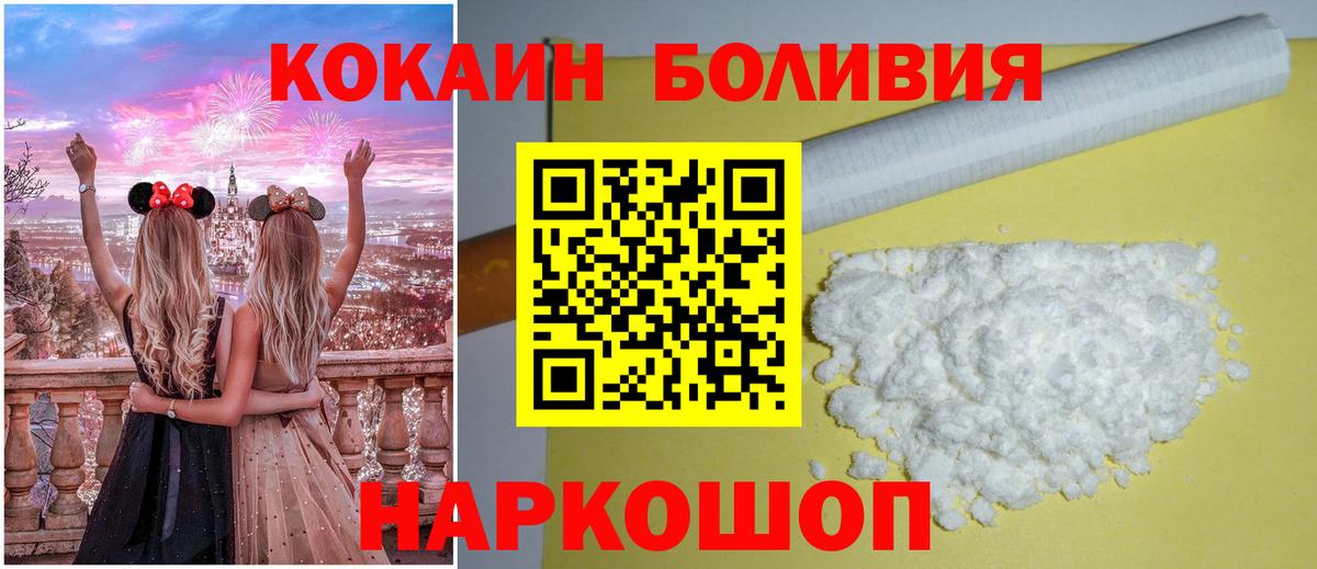 Cocaine  Cocaine Columbia  Вход с VPN  Аша 