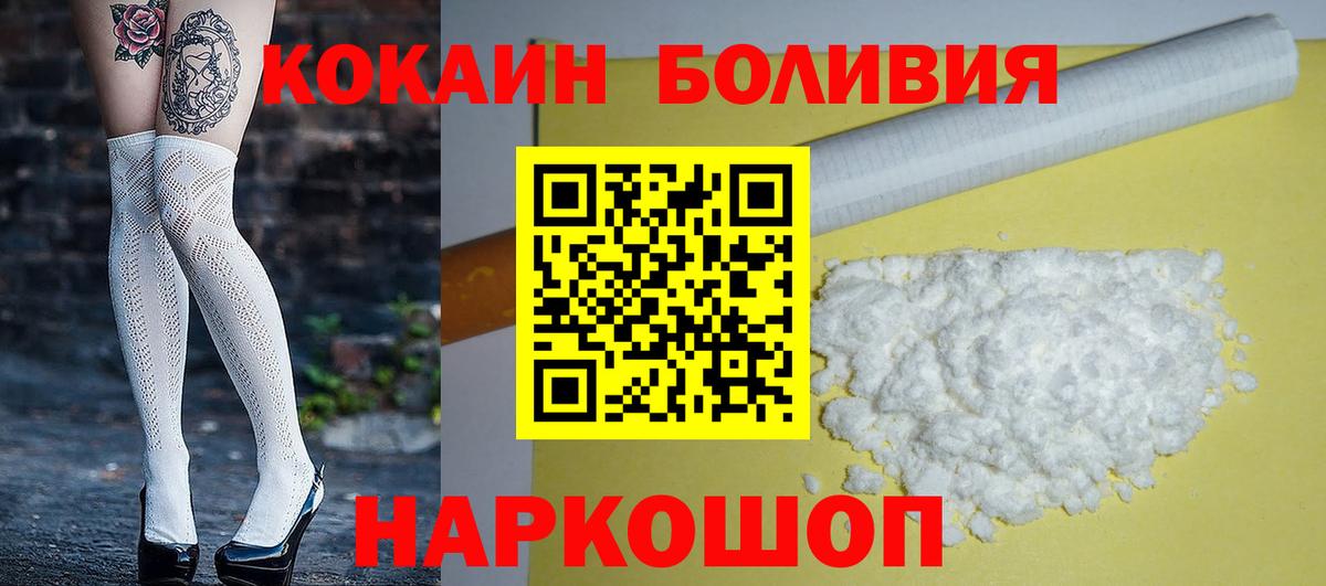 КОКАИН Боливия Аша