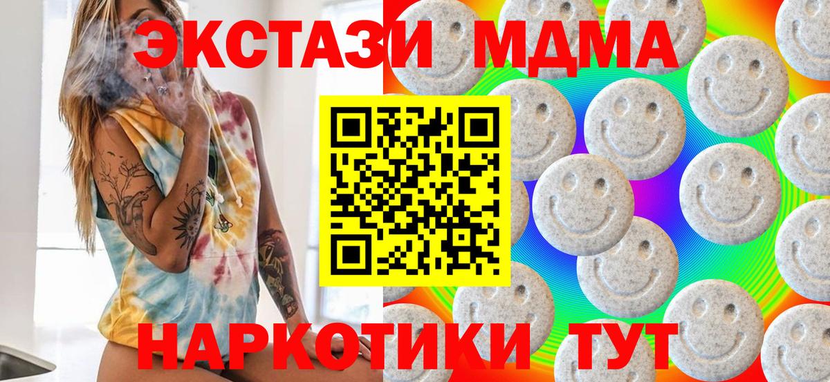 Экстази  Вход с VPN  Экстази mix  Аша  Ecstasy 280 MDMA 
