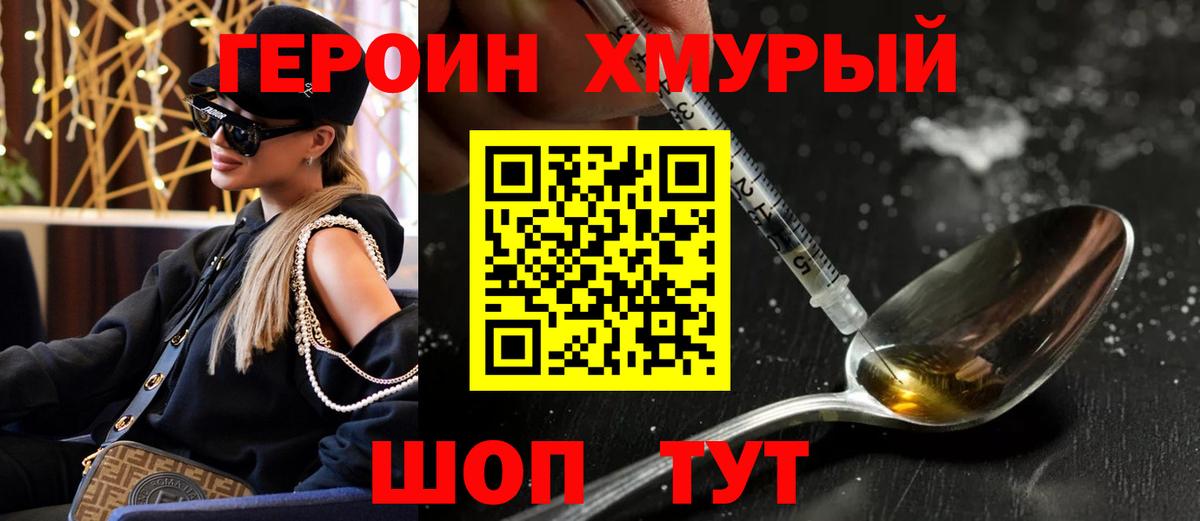 ГЕРОИН Афган Аша