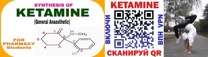 купить наркотики сайты  Аша  КЕТАМИН VHQ 
