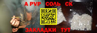 соль ск Аргун