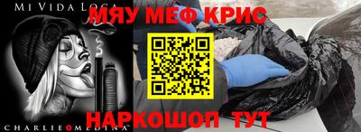 меф Апрелевка