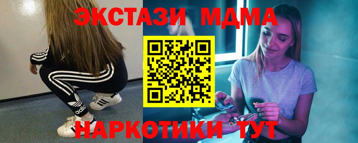 МДМА crystal Аша