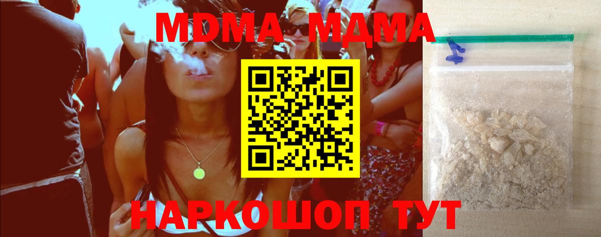 МДМА молли  MDMA  Аша 