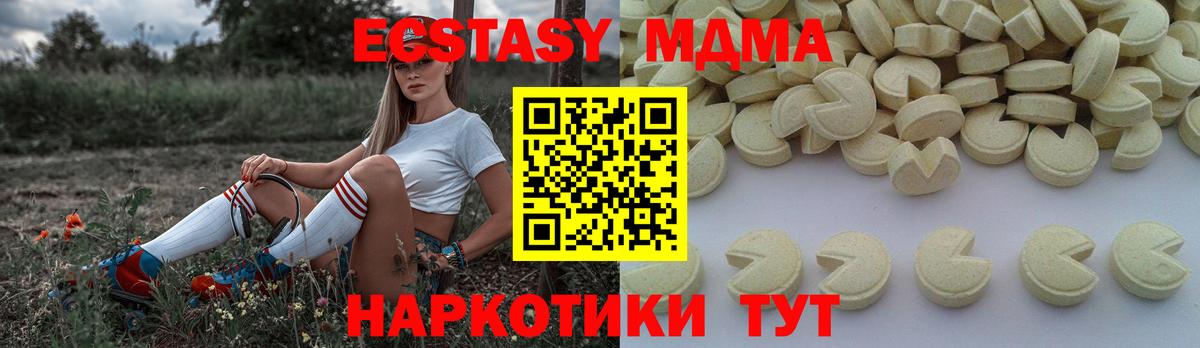 МДМА  MDMA молли  Аша  Вход с VPN  MDMA crystal 