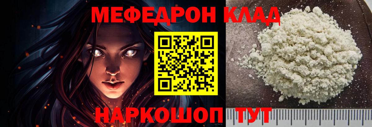 Мефедрон мука Аша