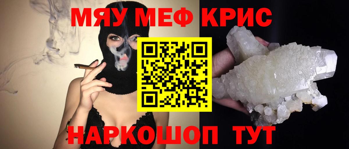 Меф мука  OMG ссылки  Аша  МЕФ  Мефедрон  МЕФ кристаллы  Вход с VPN 