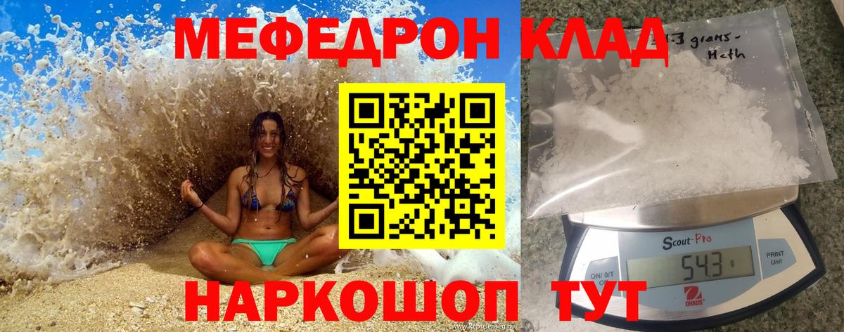 Меф мука Аша