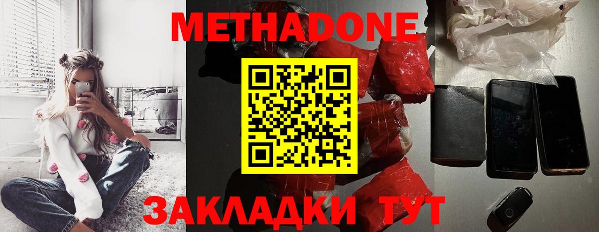 Аша  Метадон мёд  Вход с VPN 