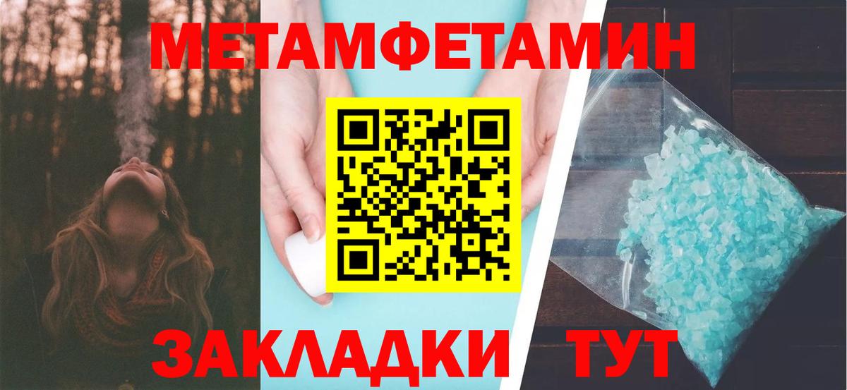 Метамфетамин винт Аша