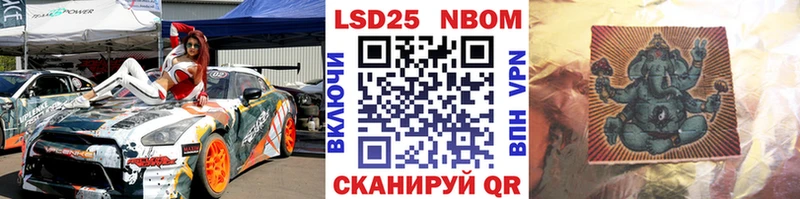 Марки 25I-NBOMe 1500мкг  KRAKEN маркетплейс  Аша 
