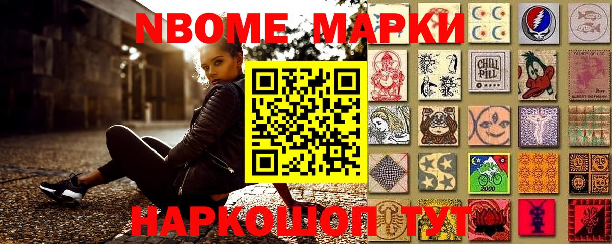 Марки N-bome 1,5мг  Вход с VPN  Аша  Марки N-bome 1,5мг 