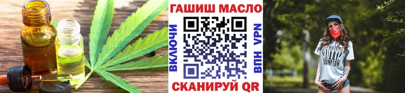 ТГК THC oil Аша