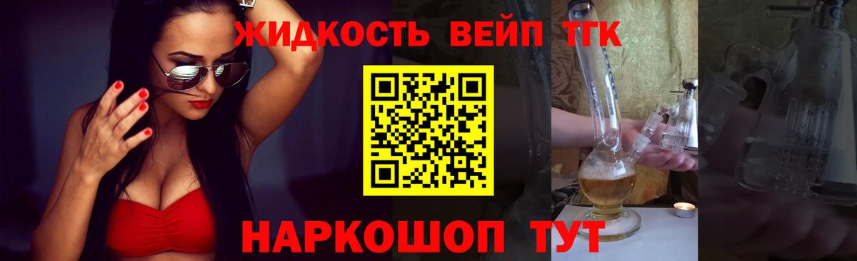 Дистиллят ТГК вейп с тгк  Вход с VPN  Аша 
